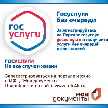 Госуслуги